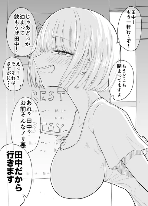 立ち飲み屋で人違いしてくる知らないお姉さんと店出た 