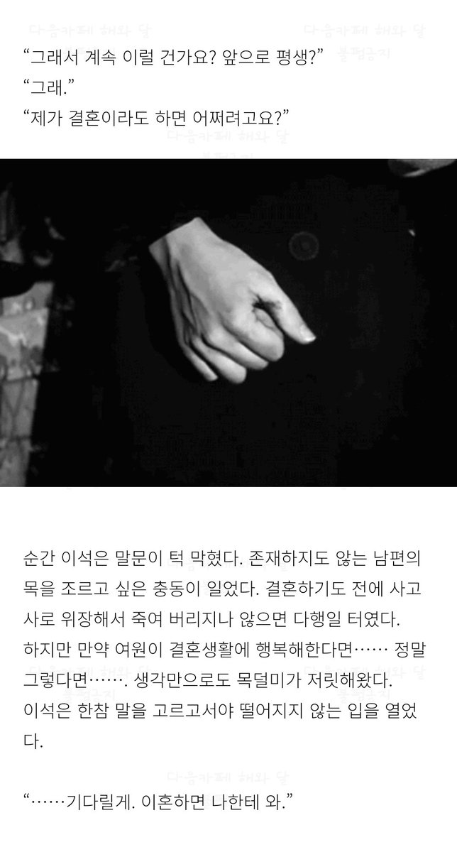 haeteromance's tweet photo. [영업]

날 원망하고, 이런 새끼한테 걸린 네
불운을 탓 해.

#현대물 #조직/암흑가 #후회남 #오만남 #짝사랑녀 #무심녀 

서사희 작가님의 <혼자 걷는 새> https://t.co/DnCMBDNeMW