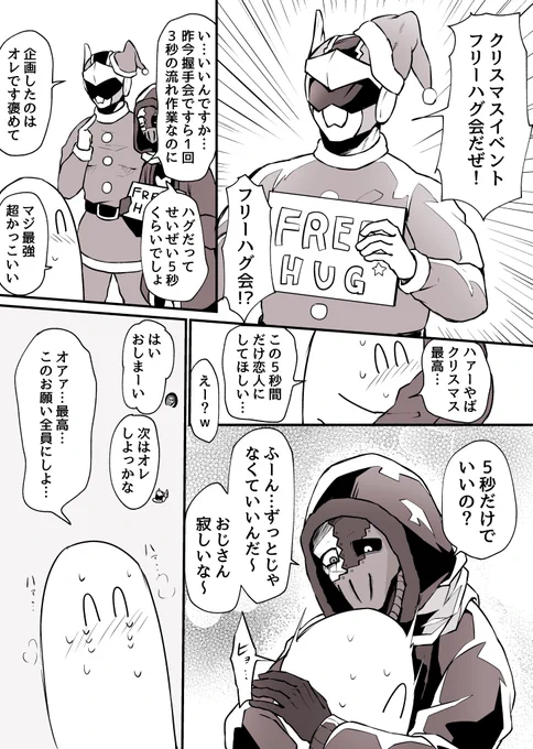 【創作】悪役人外喫茶クリスマスイベント #悪役人外喫茶#MerryChristmas#Christmas #漫画が読めるハッシュタグ 