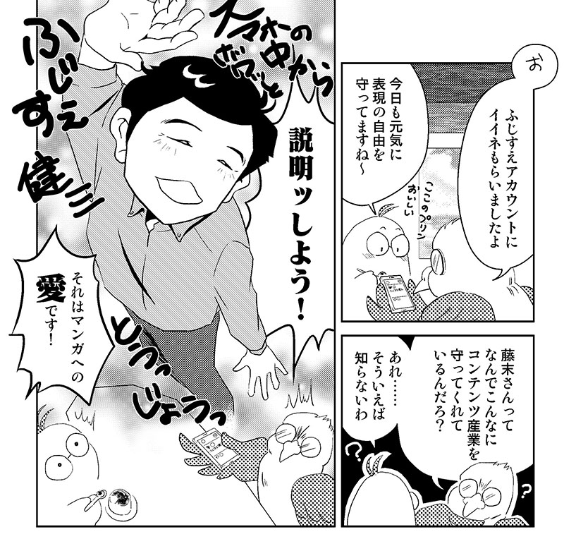ふじすえ健三議員(@fujisue)の冬コミ新刊のお手伝いをさせていただきました。ご本人のマンガ遍歴と半生がテーマです。
12/31(金)東J-41a よろしくです!
#C99A
#表現の自由を守る参院選2022
編集的みどころ:米留学時代のポケモンの話に乗じ、議員本人と秘書3人にピカチュウを描けと迫りました。 
