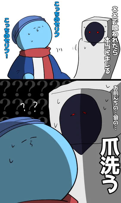 #い・らくすと
青鬼ごっこ人狼より
???? 