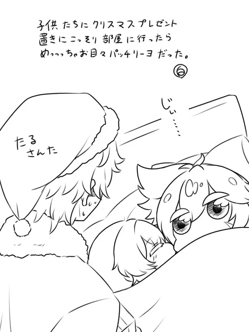 楽描きクリスマス 