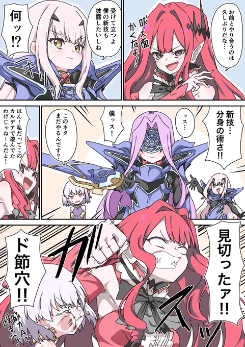 トリスたんVSメリュ子ちゃん 