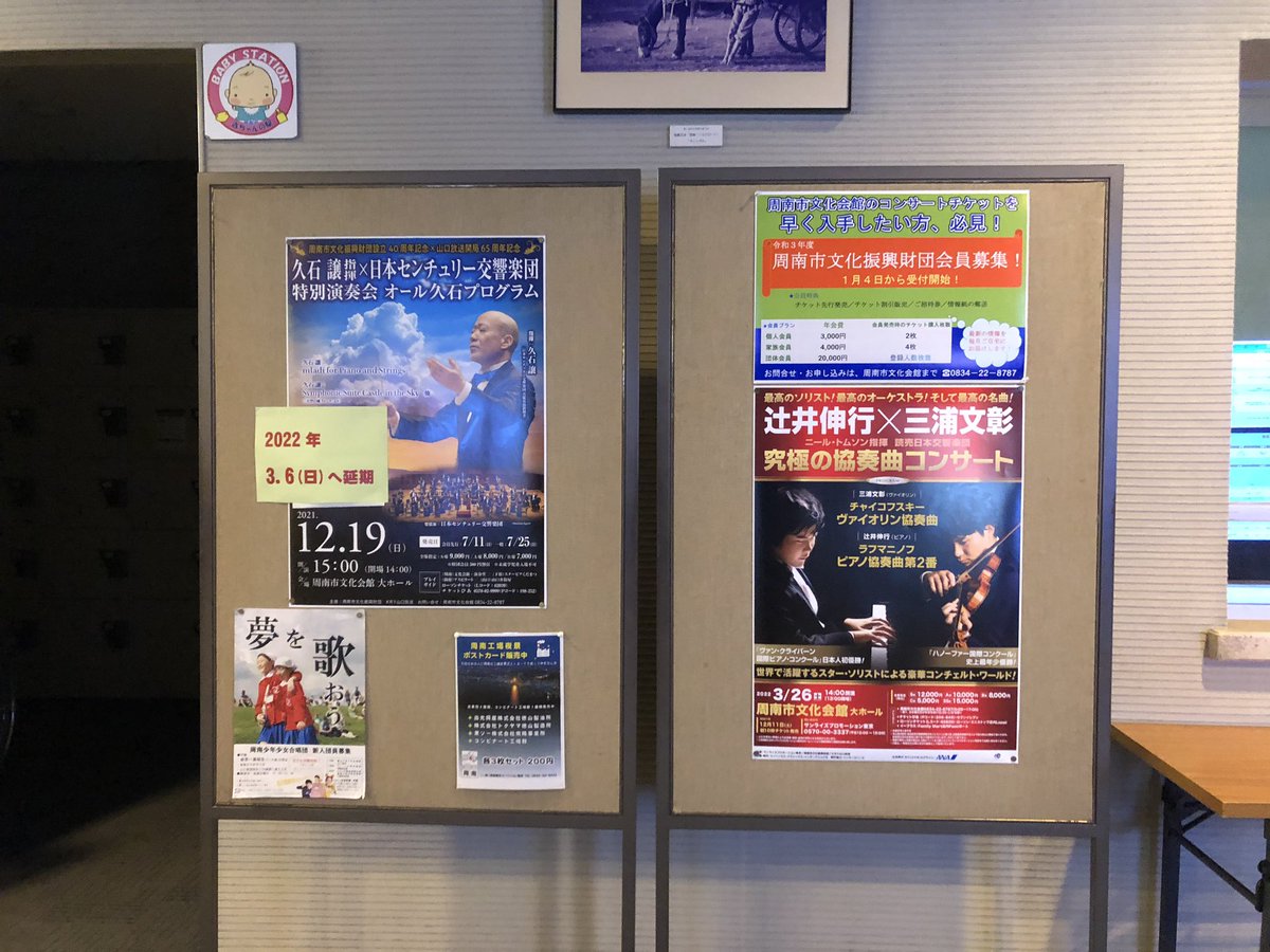 Bz_s_and_a_DoAs's tweet photo. プラス「B'z SHOWCASE2017 in周南市文化会館」の振り返りも出来ました☺️✨✨✨ その①

#Bʼz #Bz #SHOWCASE2017 #2017年7月18日 #周南市文化会館 https://t.co/fT9sXC85kO