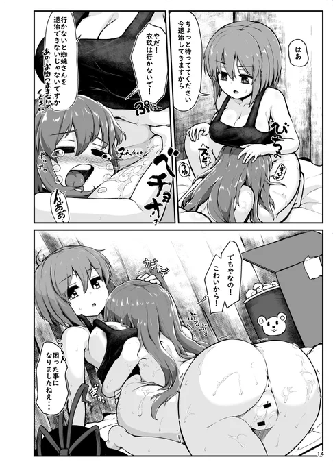 _人人人人人人人人人人人人_
> 衣玖のにおいがすごい <
‾Y^Y^Y^Y^Y^Y^Y^Y^Y^Y^Y^Y^‾ 