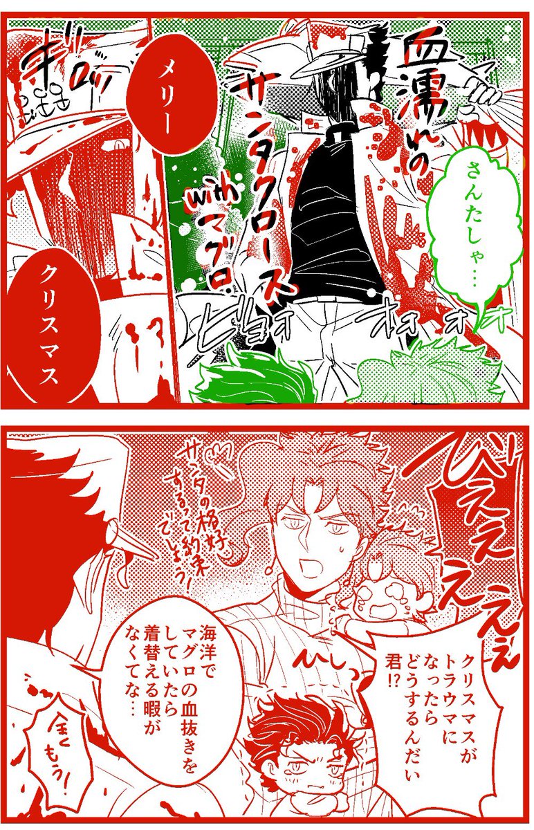【オメバ承花】
赤い服のサンタクロース 