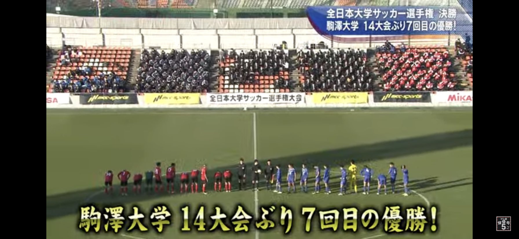 駒澤大学高等学校サッカー部 Komazawa Soccer Twitter