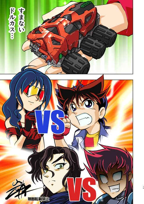 漫画版カブトボーグ3話（3/3） 一番最初に出てきた悪役。 顔出しするタ