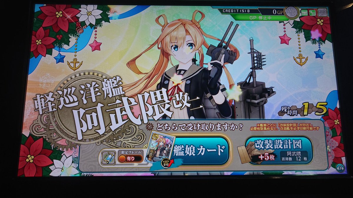 あぶ、あぶ、あぶぅー‼️ 
