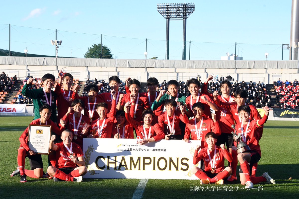 shishiku_kmzw's tweet photo. 【結果報告】
MCCスポーツpresents 2021年度 第70回 全日本大学サッカー選手権大会 決勝
⏰12月18日(土) 13:00kickoff
🆚阪南大学
🏟NACK5スタジアム大宮

⚪️3-2

上記の結果により15年ぶり7回目の日本一を取ることができました🏆
全国制覇🔥🔥🔥

#駒澤大学体育会サッカー部 https://t.co/xQjLBeGLXs