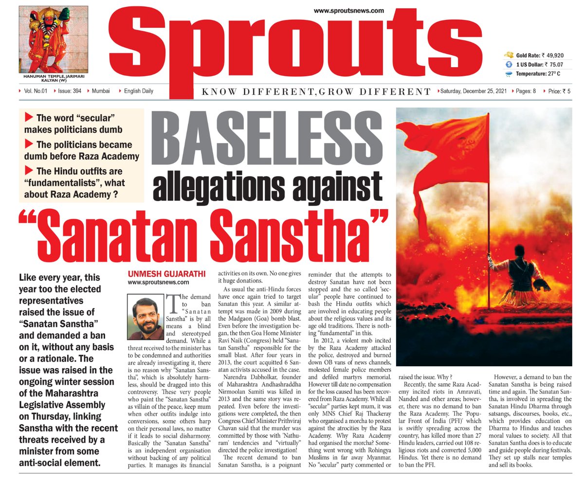Basically “Sanatan Sanstha” is an independent organisation without backing of any political parties. It manages its financial activities on its own. As usual the anti-Hindu forces have once again tried to target Sanatan this year
#WeSupportSanatanSanstha