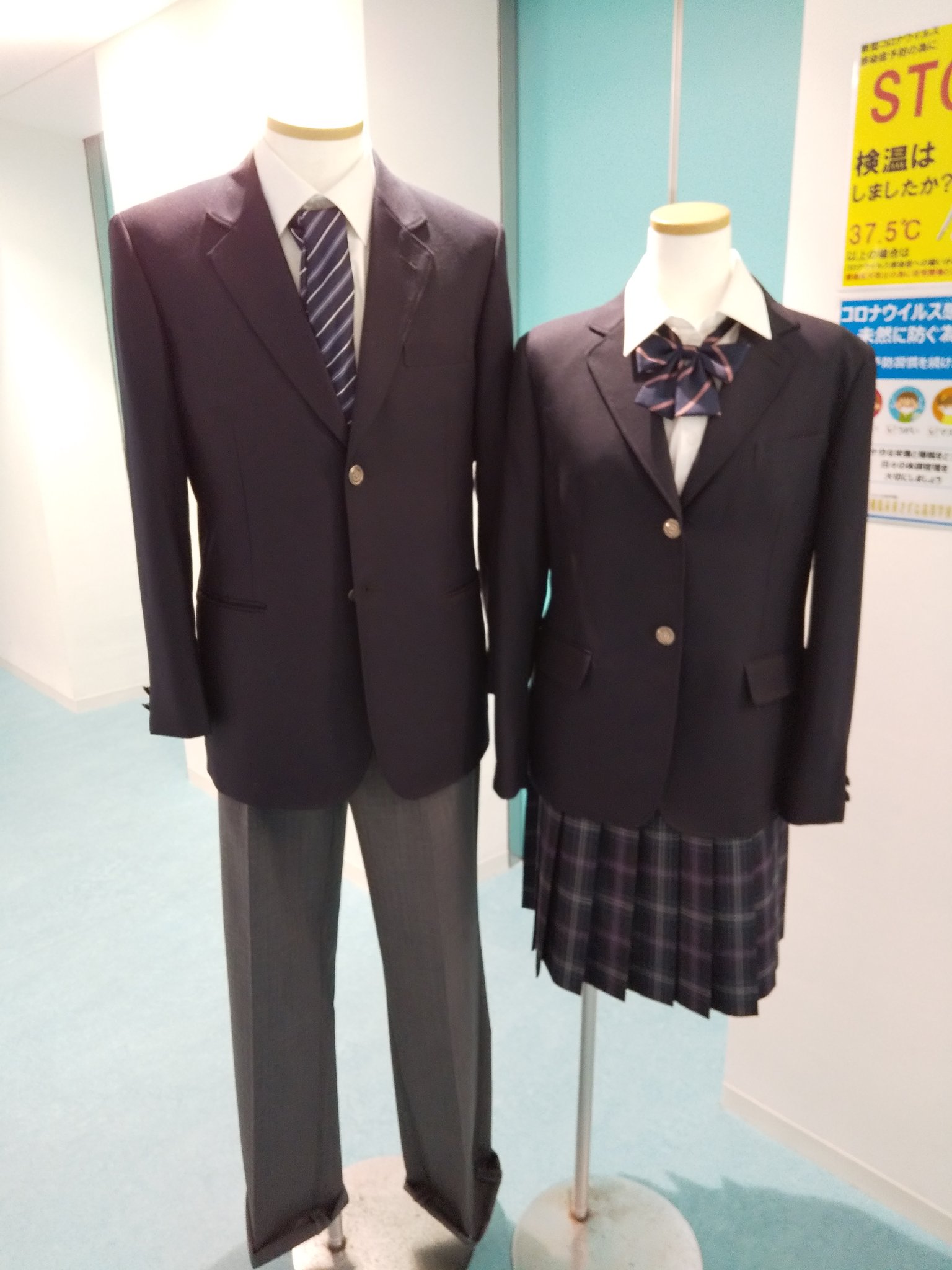 飛鳥未来高校 男子制服