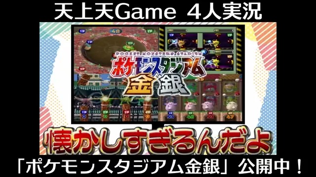 ポケモンスタジアム金銀 Twitter Search Twitter ポケモンスタジアム金銀 Twitter Search Twitter