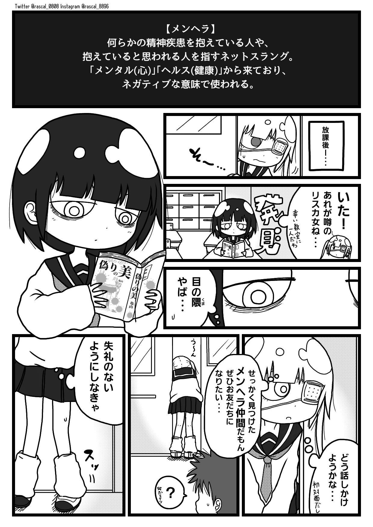 だい ありあ 8月大阪個展 Hysteric Panic ファッションメンヘラ と メンヘラ が絡むとこうなる 1 3 ファッションメンヘラとメンヘラ ピアス女子 メンヘラ 漫画 T Co 4wxd2vcxsd Twitter