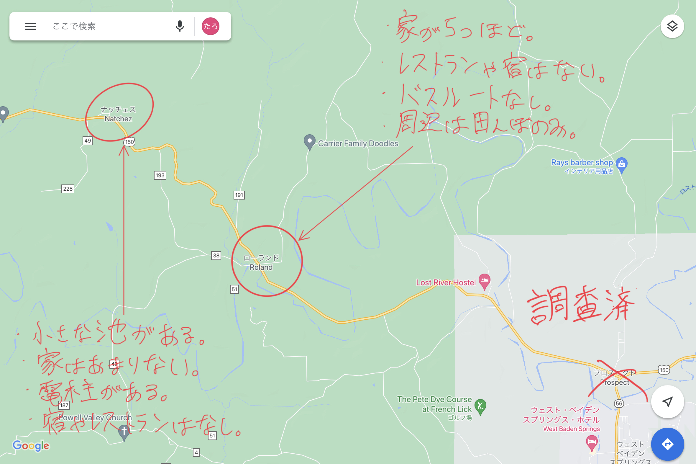 サイコロで進む疑似世界一周旅行 アメリカ編 第2部 Twitter