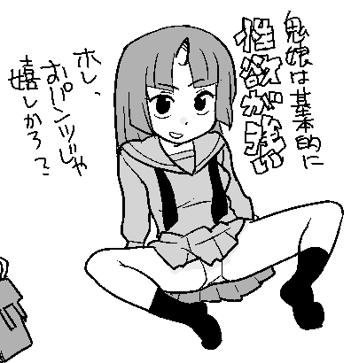 鬼娘は性欲旺盛。
(あくまで個人的世界観です) 