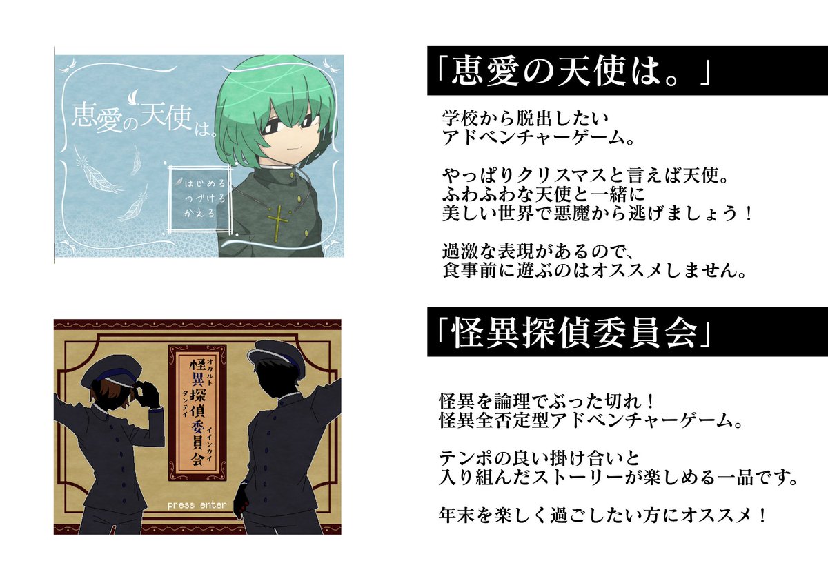 クリスマスから年末にかけて おすすめしたいフリーゲーム6選をまとめました リン 茸沢しめじ 瓦礫世界公開中 の漫画 クリスマスから年末にかけて おすすめしたいフリーゲーム6選をまとめました リン 茸沢しめじ 瓦礫世界公開中 の漫画