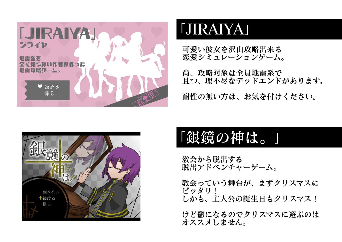 クリスマスから年末にかけて おすすめしたいフリーゲーム6選をまとめました リン 茸沢しめじ 瓦礫世界公開中 の漫画 クリスマスから年末にかけて おすすめしたいフリーゲーム6選をまとめました リン 茸沢しめじ 瓦礫世界公開中 の漫画