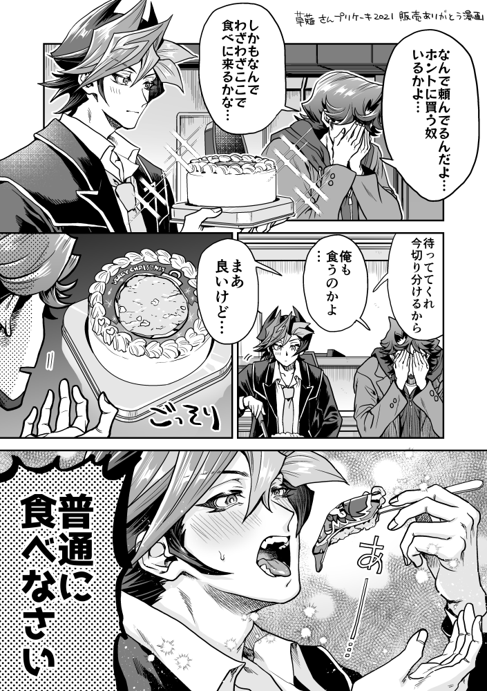 【ゆさなぎ】🍰🧑‍🎄 