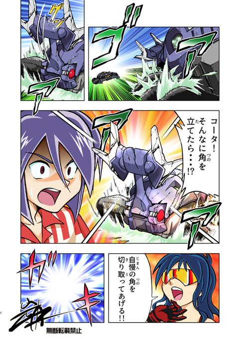 マシュランボー 直筆サイン入り コミック 岩本佳浩 当選 懸賞 漫画版カブトボーグ3話（3/3） 一番最初に出てきた悪役。 顔出し