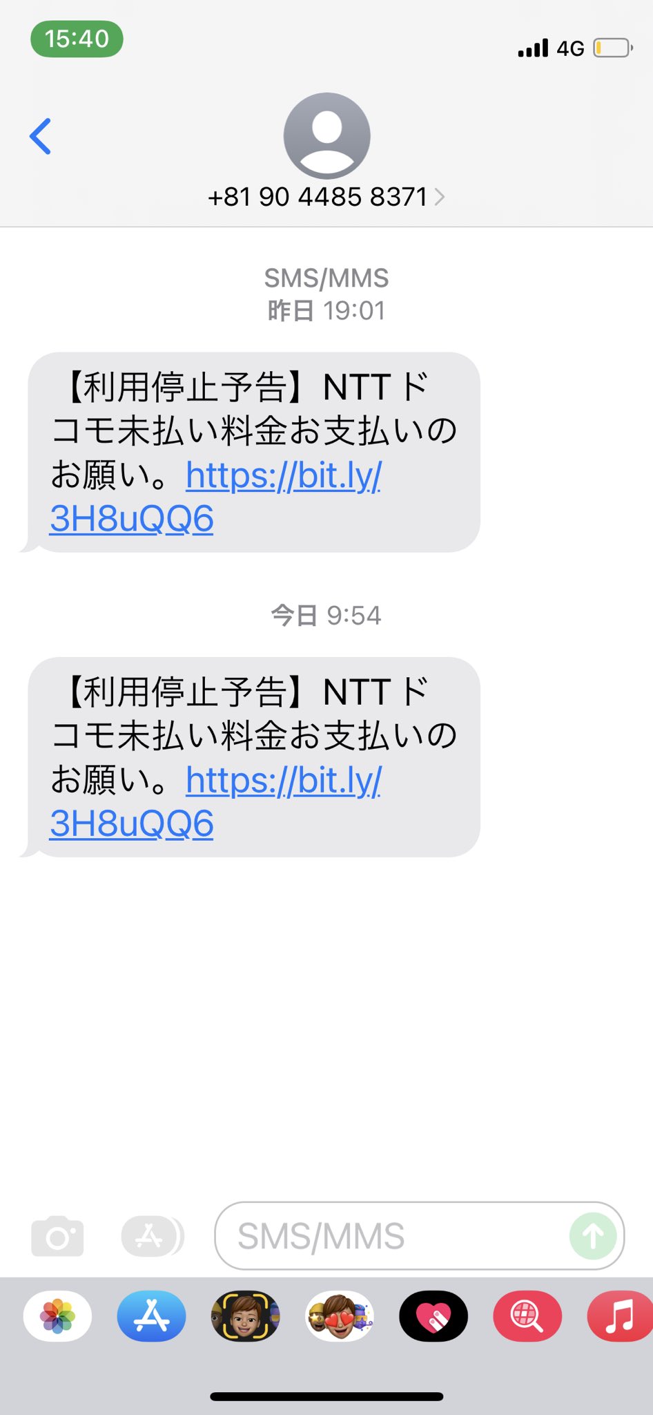 Kokogaku Docomoのスマホ Snsを通じてフィッシング詐欺が横行してる模様 利用停止予告 Ntt ドコモ未払い料金お支払いのお願い は怪しい 正規のdアカウントやパスワードを入力するのも危険 ご注意を Docomo 詐欺 フィッシング ドコモ 無視