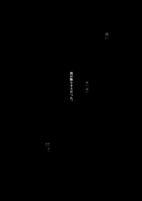 (5/8)ここから漫画 