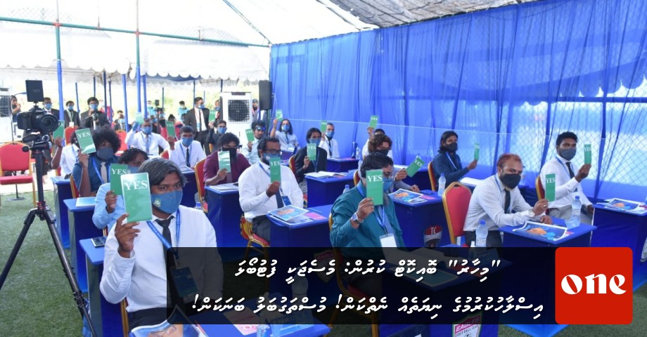 oneonlinemv's tweet photo. "Mihaaru" boycott kurun: Message akee football islaahu kurumuge niyatheh neikan, musthagubalu banakan! https://t.co/YME7UGaI0F https://t.co/ze70h8Y9LZ