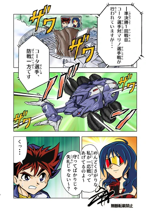 漫画版カブトボーグ4話(1/2)
ロックマンXでやっていたようなねちっこい演出を変えてみようとしてたのですが、説明のコマまで減らしちゃってるなぁ^^;
#カブトボーグ #岩本佳浩 