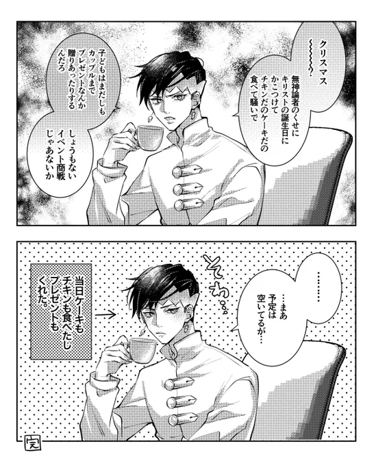 露イ半先生メリクリ夢 