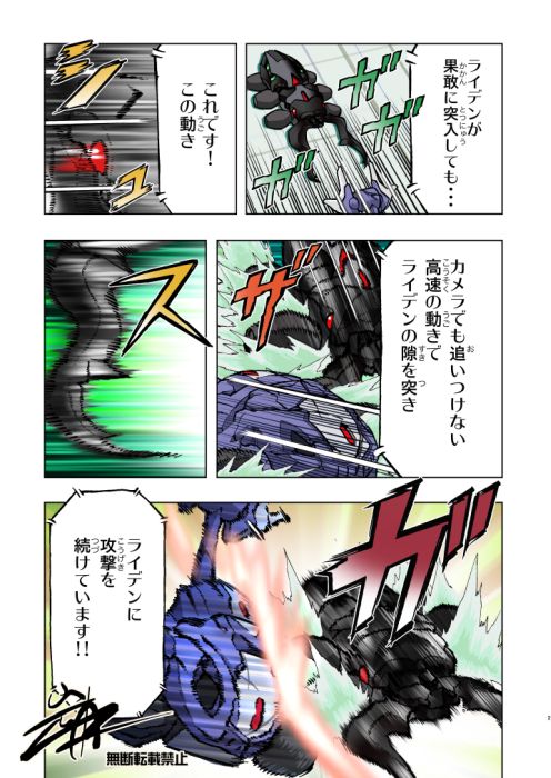 漫画版カブトボーグ5話(1/2)
カブトボーグ、こんな早く動きません><
#カブトボーグ #岩本佳浩 