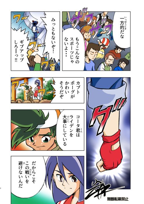 漫画版カブトボーグ5話(1/2)
カブトボーグ、こんな早く動きません><
#カブトボーグ #岩本佳浩 
