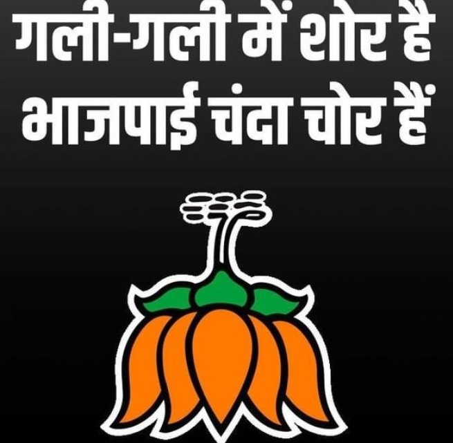 kakralaLadi's tweet image. We were looted by Modi&apos;s 15 lakh promises. has . Its false promises. now we also
Will be defeated by 15,15 lakh votes. Say loudly Jai Shri Ram
#हर_किसान_को_MSP 
#NOVOTEFORBJP 
#gobackmodi