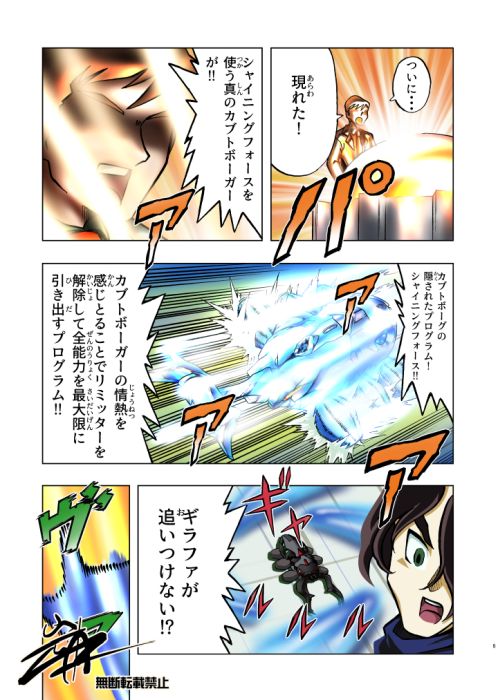 漫画版カブトボーグ5話(2/2)
7ページ目と8ページ目で演出がつながってないので、8ページ目で主人公が何を言い出しているのか判りにくい^^;
この辺から、描き直したくなる演出が増えてくる。
#カブトボーグ #岩本佳浩 