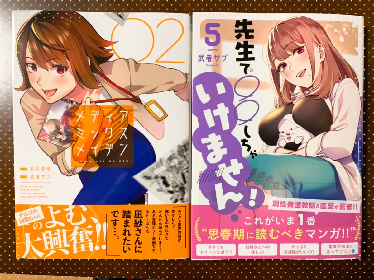 @musyasabu そ!!そうなのですか!!もう本当に経験不足というかお恥ずかしい限りだったので今になっておろおろしておりますがありがとうございます…!!!今月発売の御本からも沢山元気を頂きました〜!!拙作もありがとうございます…!😭 