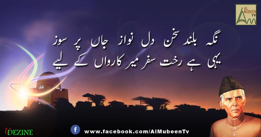 QuaideAzam92's tweet photo. @ImranKhanPTI https://t.co/kKCXOp17Yn