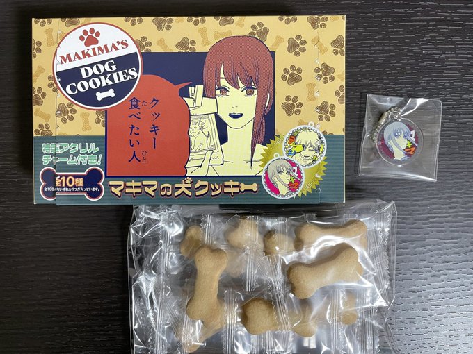 マキマの犬クッキー ついにマキマの犬クッキーが公式に買えるようになったよ！（マジで