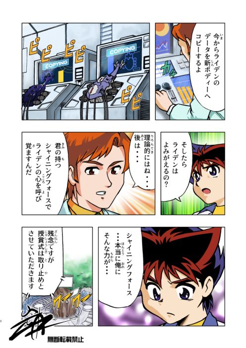 漫画版カブトボーグ6話(1/3)
ここも1ページ目、いきなりの展開だぞ。
どうした、俺^^;?
4ページ目最後のコマ。昆虫動画とか見てるとたまにリアル昆虫でこういう動画を見かける。
#カブトボーグ #岩本佳浩 