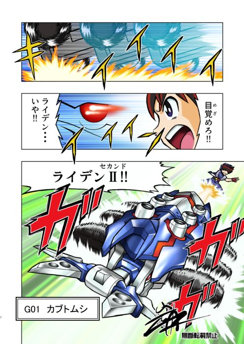 漫画版カブトボーグ6話(2/3)
なぜか完成データが見つからなくて未完成状態のページがあります。
実は今後セリフがない回も出てきます^^;
#カブトボーグ #岩本佳浩