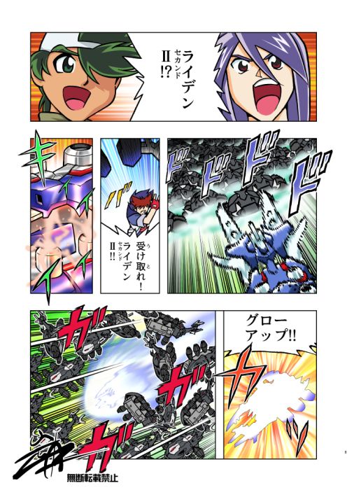 漫画版カブトボーグ6話(2/3)
なぜか完成データが見つからなくて未完成状態のページがあります。
実は今後セリフがない回も出てきます^^;
#カブトボーグ #岩本佳浩