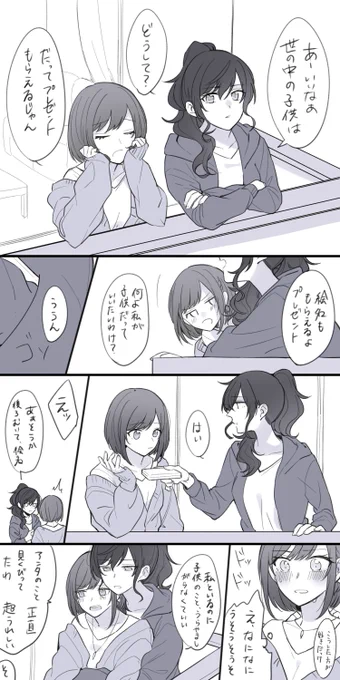 リア充爆発しろ(クリスマスまふえなです) 
