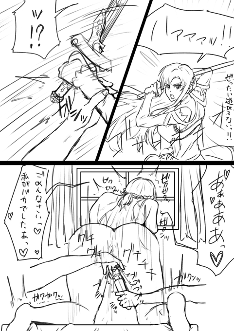 FANBOXイラスト一枚目ラフ
SAOアスナ描くよ 