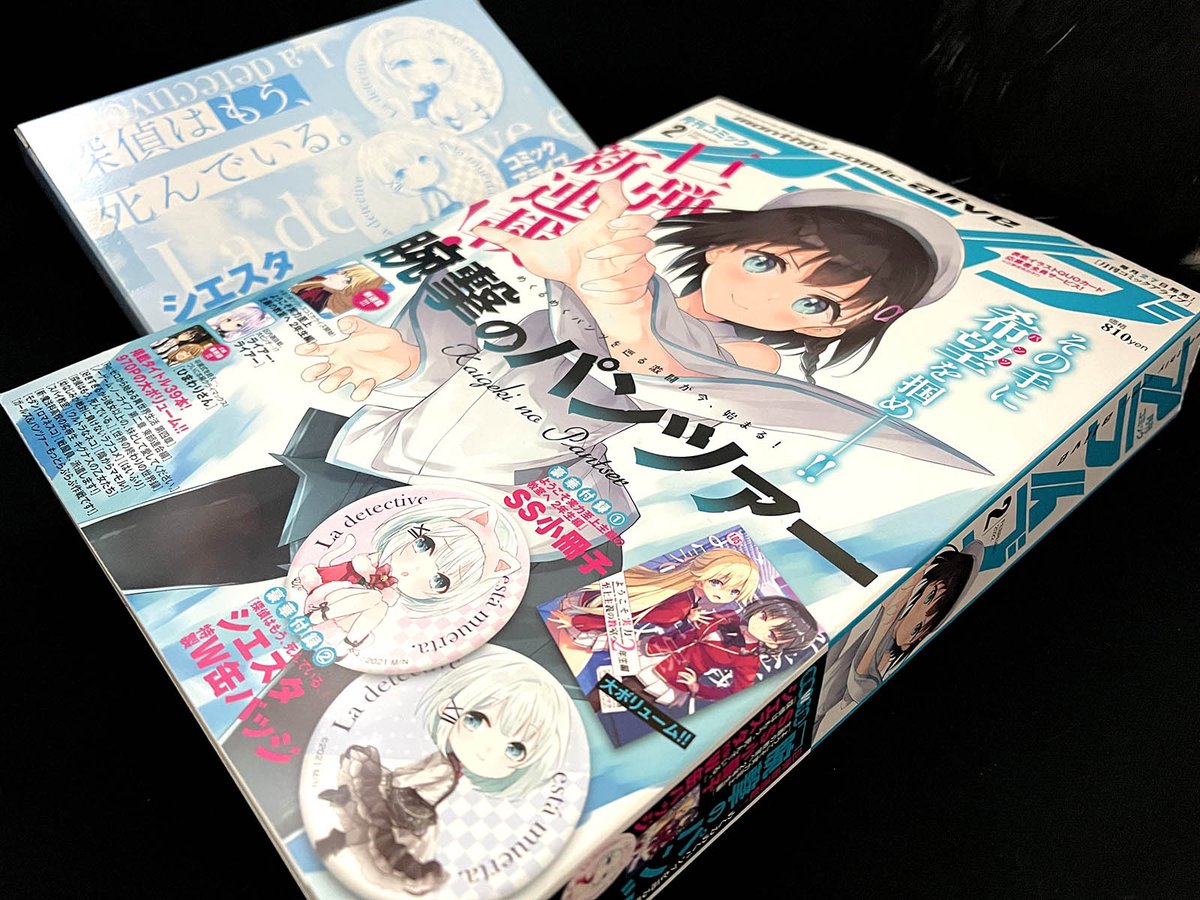 【ナイトウ連載情報】

本日12/25発売の
KADOKAWA
月刊コミックアライブ
2022年2月号にて
https://t.co/YQDGZkAI9p

ナイトウが
コミカライズの
#ノーゲーム・ノーライフ
第二章 東部連合編
連載2話目が掲載です

今月もゲームネタ随所に
織り込んでますので
お楽しみ下さい。

#ノゲノラ
#nogenora 