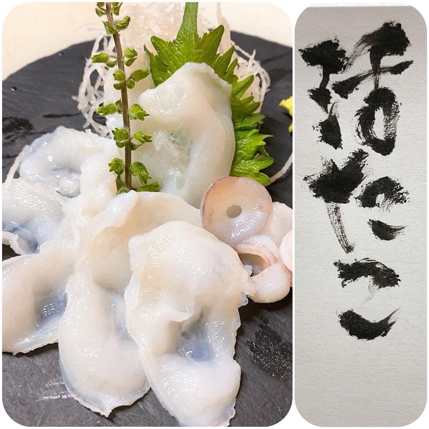 憩居酒場 えん 今日の うまい 活タコ 生タコ 憩居酒場えん えん 居酒屋 個室 個室居酒屋 ランチ 昼ご飯 夜ご飯 テイクアウト 埼玉グルメ さいたま市 岩槻区 岩槻 東岩槻 書 書道 食べスタグラム 飲みスタグラム 酒スタグラム 心
