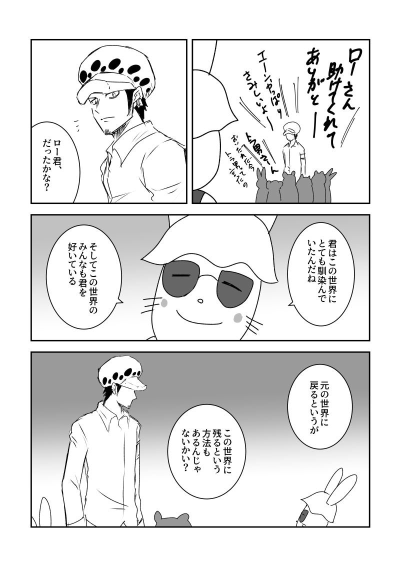 30 グッバイアンパンマンワールド 