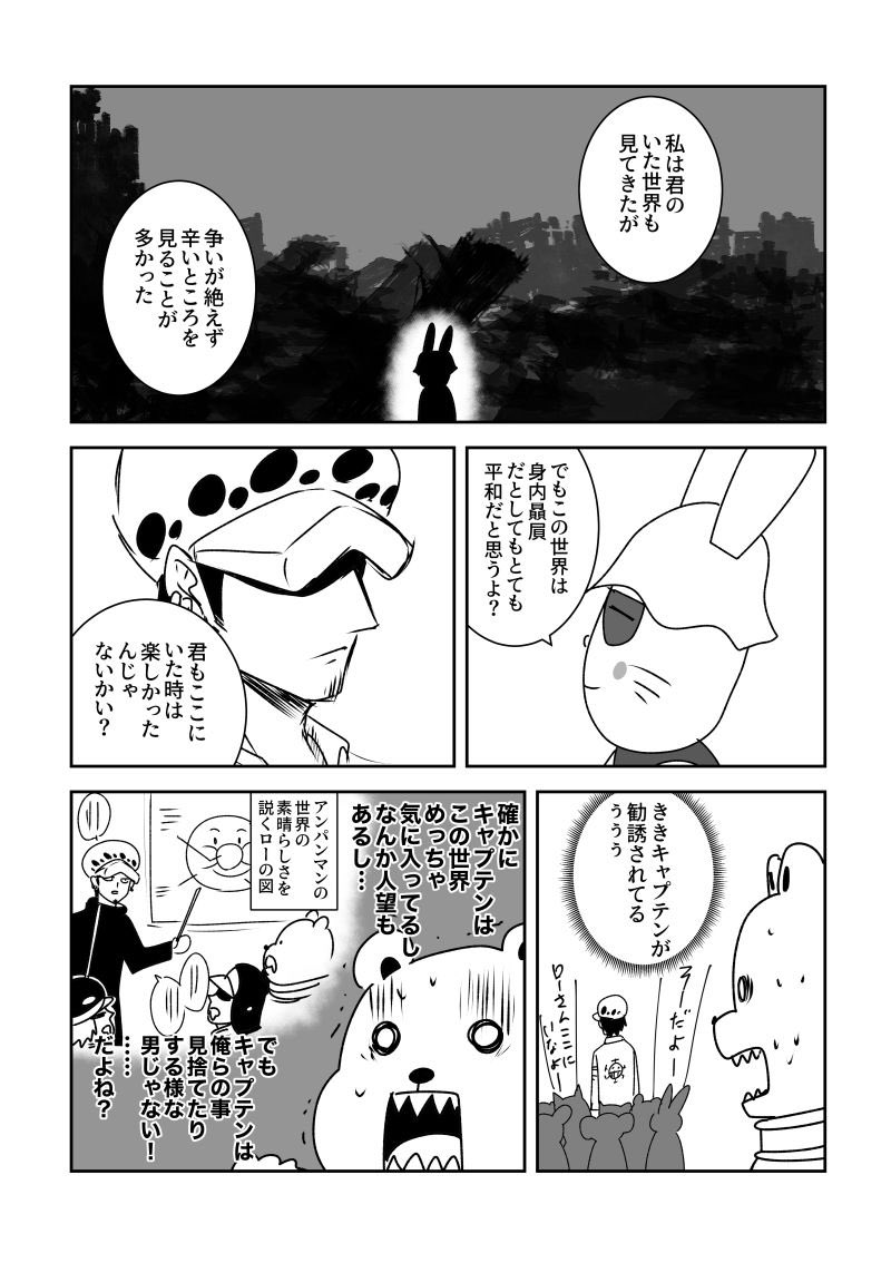 30 グッバイアンパンマンワールド 