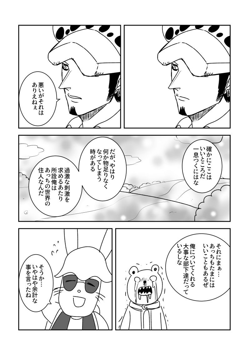 30 グッバイアンパンマンワールド 