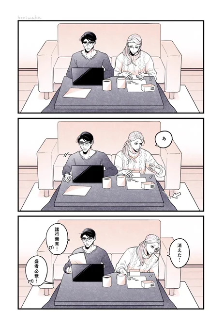 休憩

 #創作BL 
