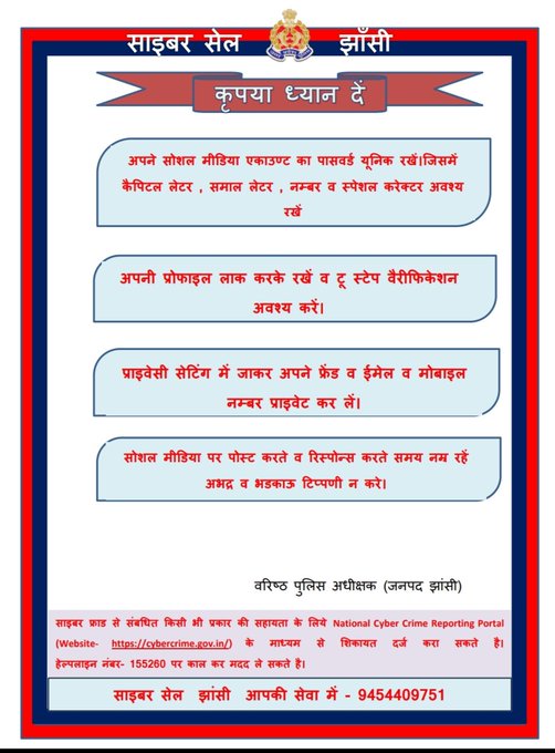 cybercell jhansi (@cybercellj) on Twitter photo 