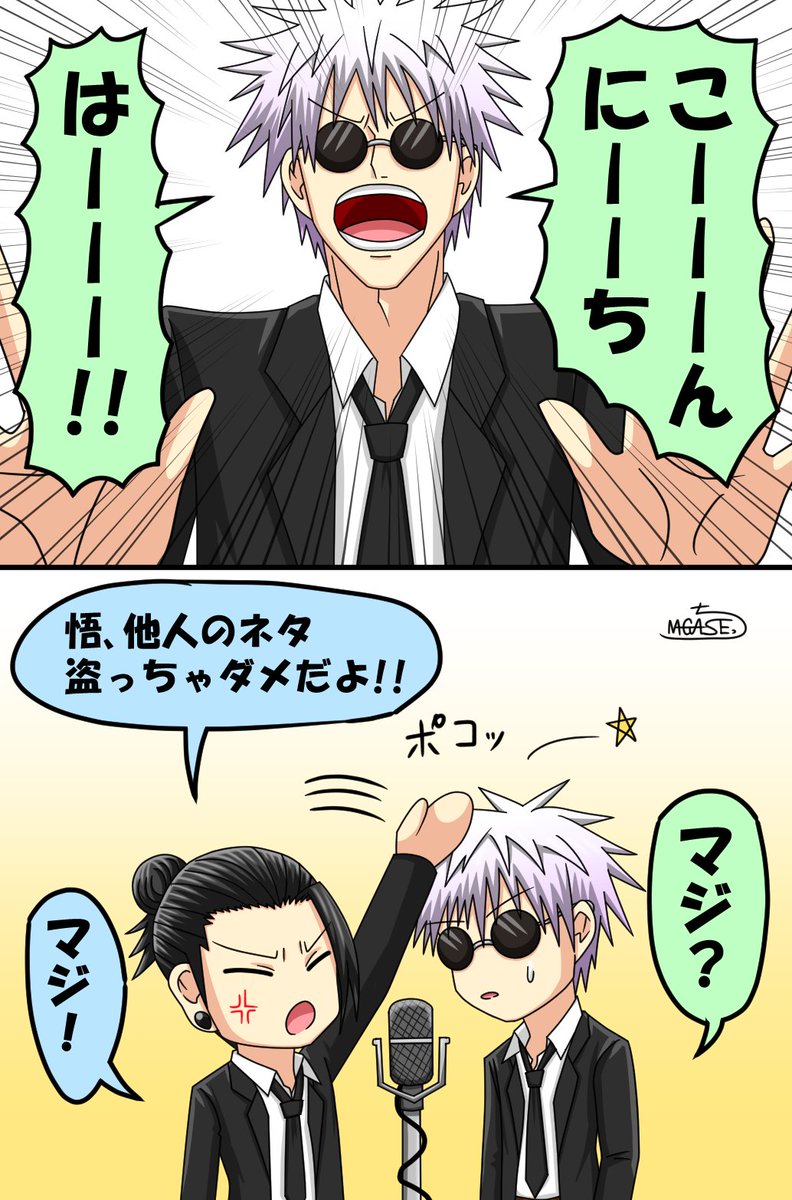 箸休め落書き2コマ】 祓ったれ本舗による錦鯉さんのあのネタ