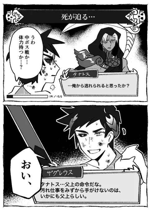 HADES感想備忘録です タナトスくん、あのビジュアルとあの第一声でまさかお助けNPCだと思ってなくて初めて会った時メチャクチャ攻撃しちゃった ごめんね あとザグレウスくんのこと好きすぎだね 